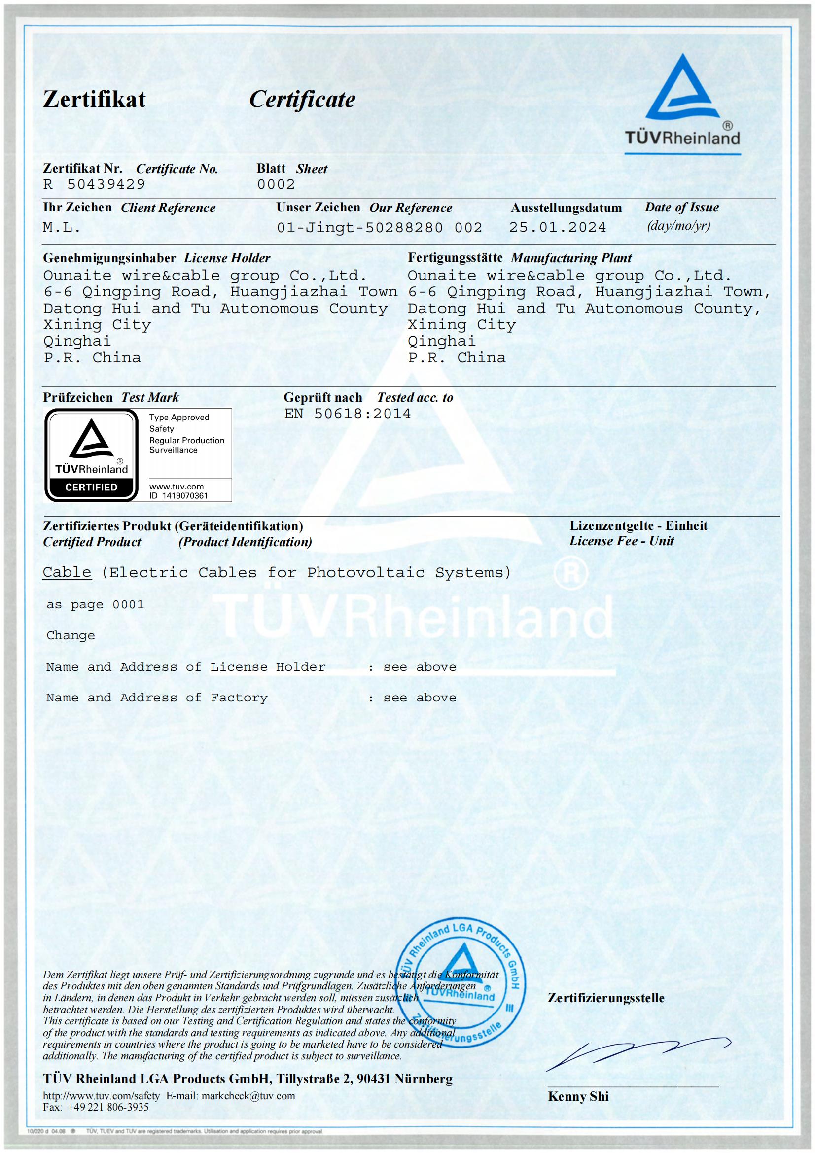Сертификат сертификации TÜV Rheinland